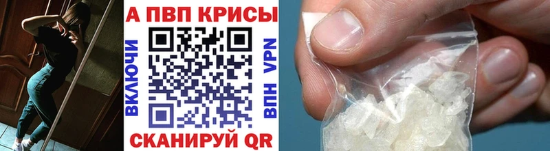 Купить закладки Бикин Alpha-PVP кристаллы
