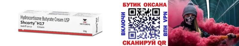Бутират бутик  Купить  Бикин 