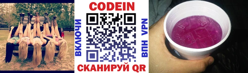 Codein напиток Lean (лин)  Купить закладки  Бикин 