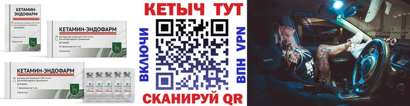 Кетамин VHQ  Купить  Бикин 