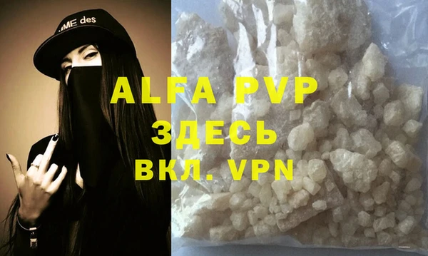 альфа пвп Заволжье