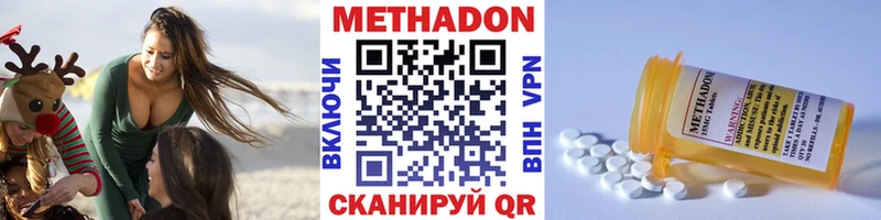 Купить где  Бикин  Метадон белоснежный 